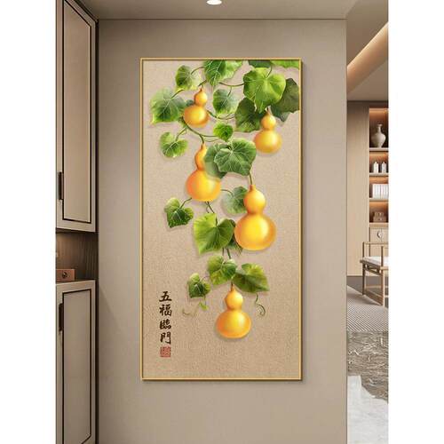 五福临门入户玄关装饰画新中式客厅挂画正对门走廊过道葫芦晶瓷画