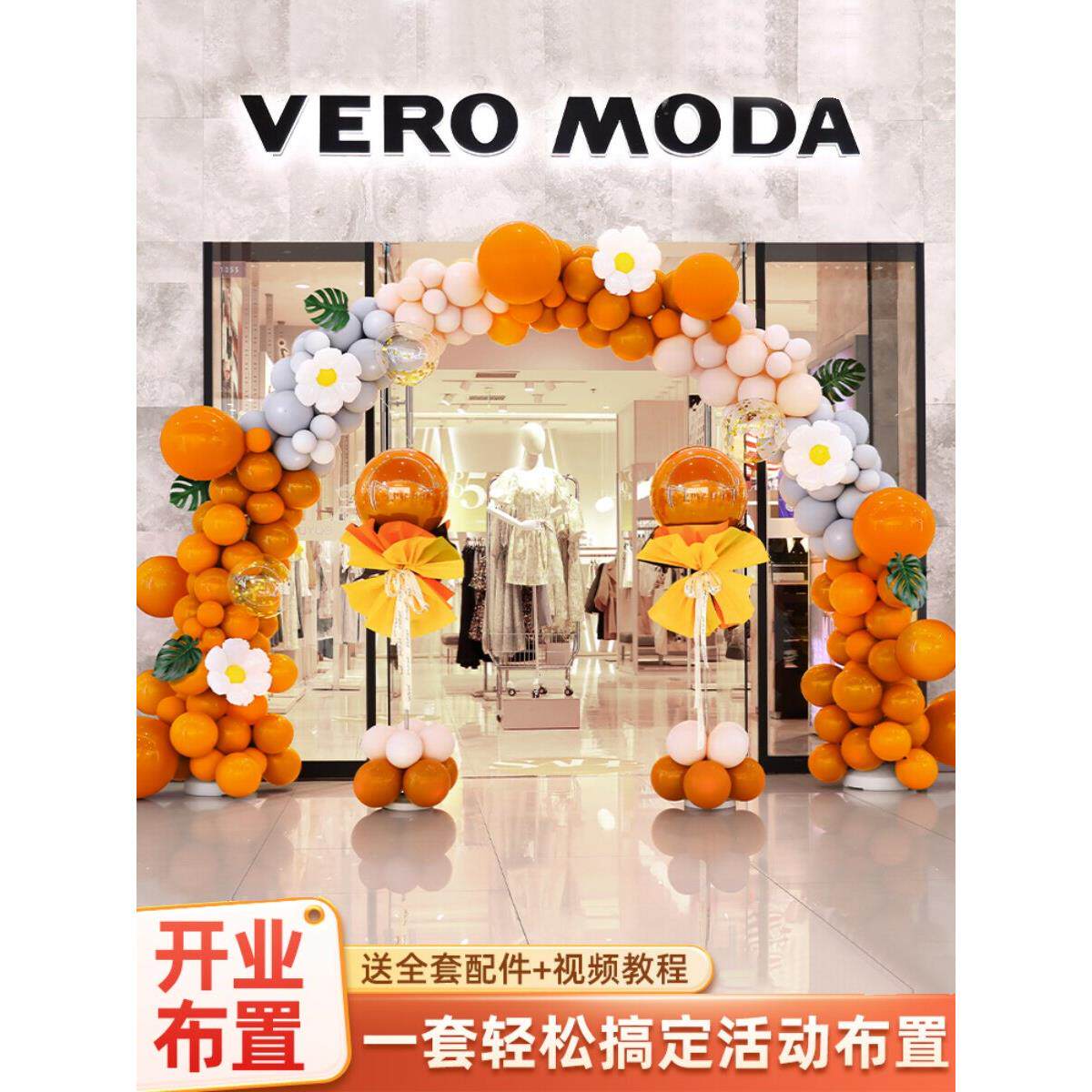 2024开业大吉气氛布置气球拱门装饰场景花篮立柱店庆活动美容院