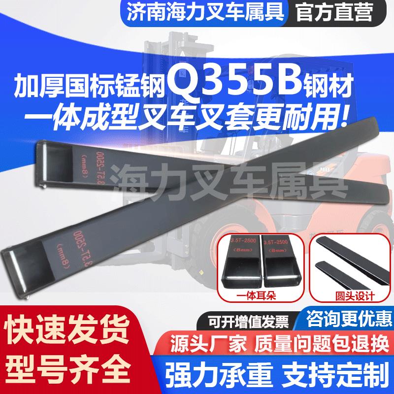 堆高机加长臂3吨5吨加长堆高机大全叉尺货叉套手动电动堆高机延长