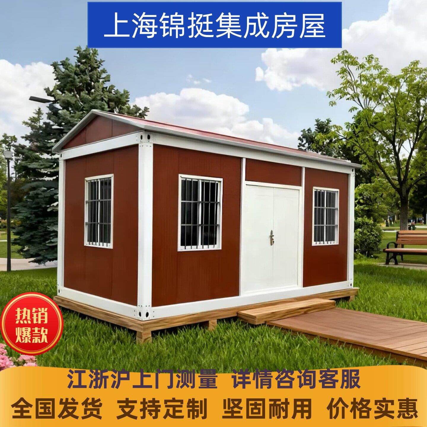 定制集装箱移动房商铺民宿办公室仓库阳光房集成房屋可拆卸活动房