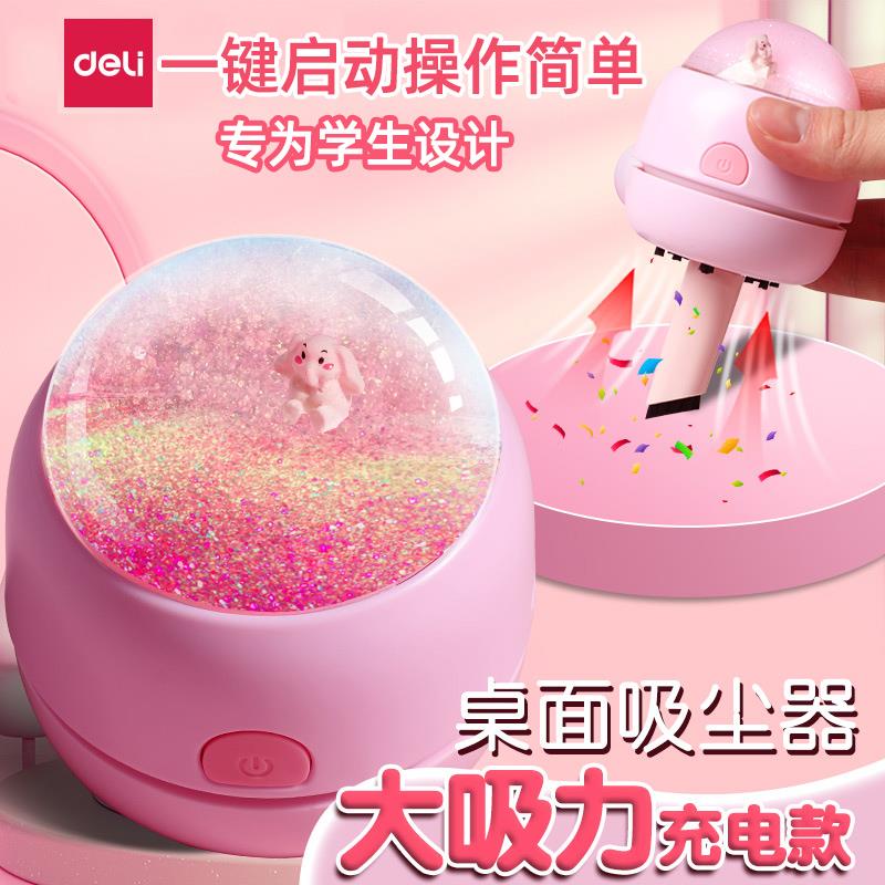 新款桌面吸尘器吸橡皮擦屑电动清洁器学生用书桌清洁神器铅笔清理
