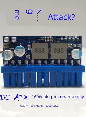 联达DC-ATX160W直插电源模块转换板迷你ITX12V大功率零噪音24pin