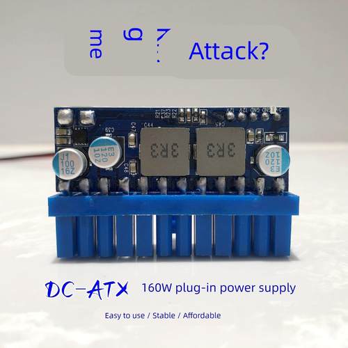 联达DC-ATX160W直插电源模块转换板迷你ITX12V大功率零噪音24pin