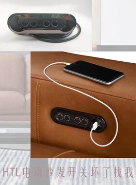 HTLDomicll多米修电动沙发配件手控器KDH127