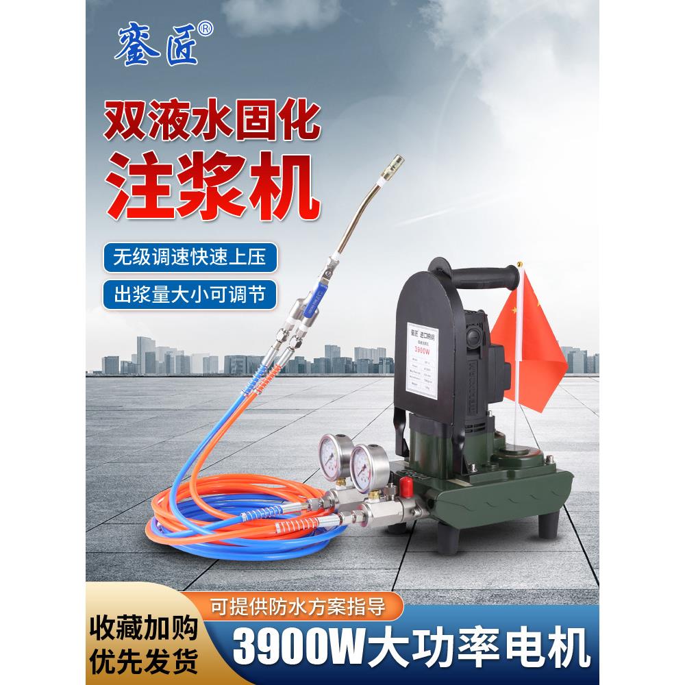 水固化高压防水堵漏机双液丙烯酸盐灌浆机聚氨酯水泥浆空鼓注浆机