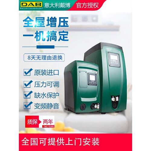 进口意大利DAB水泵戴博E.SYBOX自来水全自动变频增压泵家用静音