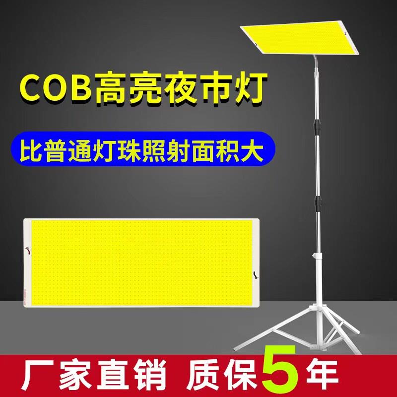 超亮12v灯led灯地摊灯夜市灯充电led摆摊专用可照明灯应急电瓶灯