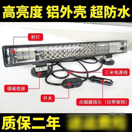 汽车led长条射灯12V24v改装大灯货车LED杠灯农用收割机超亮雾灯