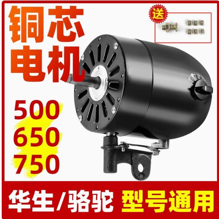 750电机工业通用风扇挂壁扇落地扇机头大功率牛角扇纯铜电机马达