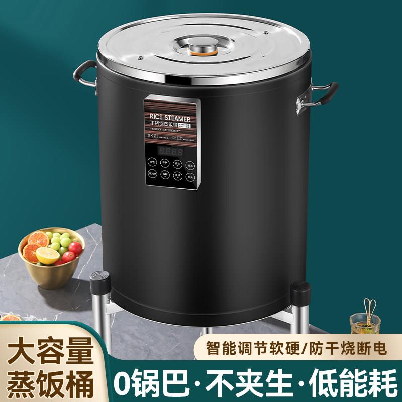 不锈钢智能电热蒸饭桶商用一体蒸锅蒸米饭电蒸机快餐店电饭锅商用