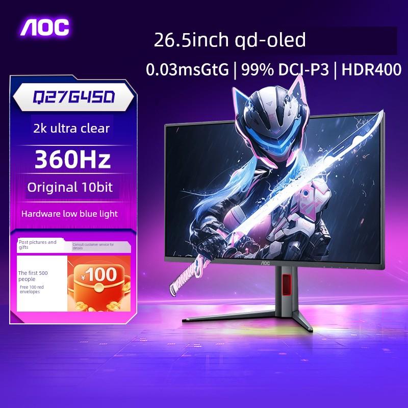 AOC27英寸2K360Hz显示器高刷电竞QD-OLED台式电脑液晶屏幕Q27G4SD
