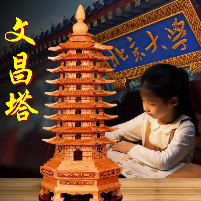 桃木文昌塔摆件纯木质十三层九13层7层书桌办公桌摆放女孩学生桌