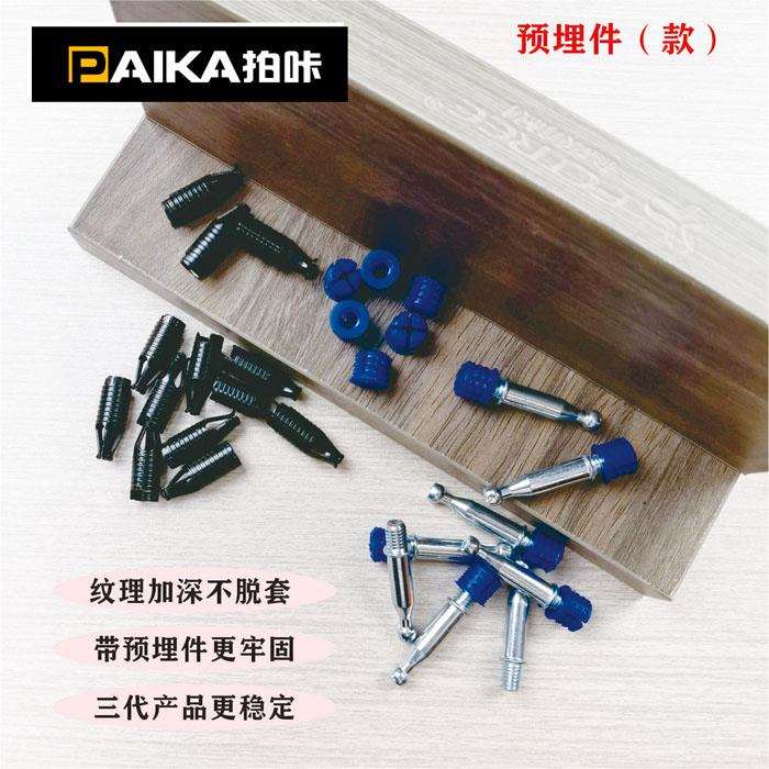 拍咔无孔柜体连接件板式家具三合一五金配件二合一隐形连接件
