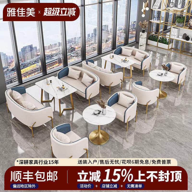 北欧洽谈沙发椅奶茶店咖啡厅双人卡座沙发餐饮店休闲接待桌椅组合