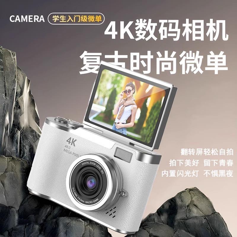 翻转屏照相机覆古数码迷你相机学生校园儿童高清旅游拍照生日礼物