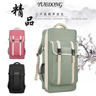 葫芦丝收纳包加厚六支装葫芦丝袋巴乌乐器小键盘效果器水杯谱架箱