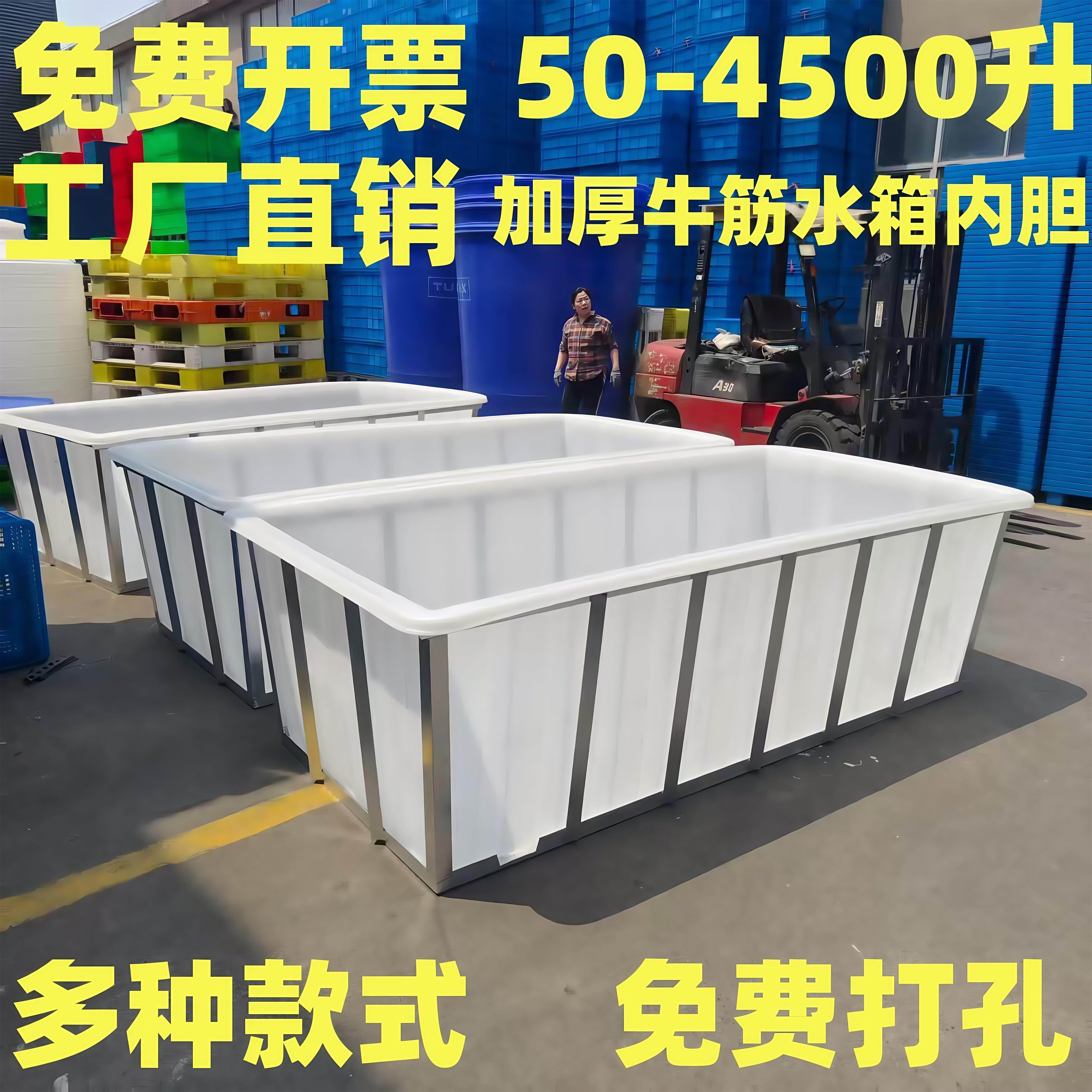 塑料食品级牛筋水箱大型养鱼运输塑料桶方箱带框架装储水槽浸泡箱