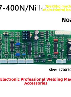 逆变焊机控制板青岛Zx7 400N 400Ni主控板诺亚海配件ight