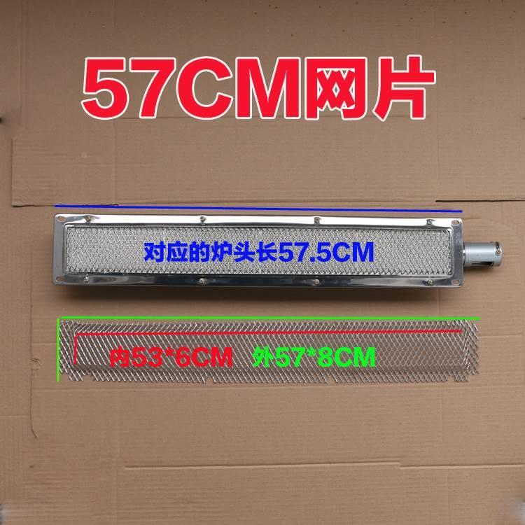 烧烤炉炉头火排铁丝网火烧炉节能网耐高温红外线网片防火网子配件