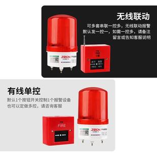 消防警铃报警器220v联动火警火灾手动按钮工业声光警报灯磁吸无线