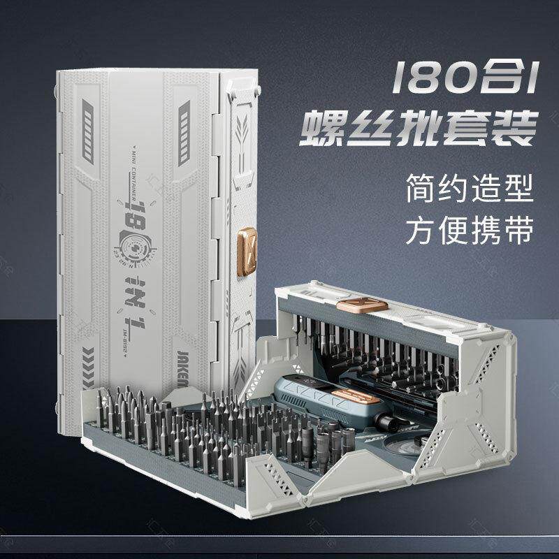 多功能180合一精密螺丝刀工具套装手机笔记本五金维修工具磷化黑
