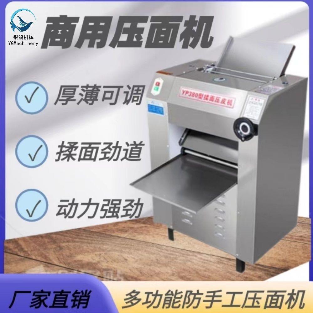 商用压面机面皮机揉面机全自动不锈钢静音压皮机擀面机揉面一体机