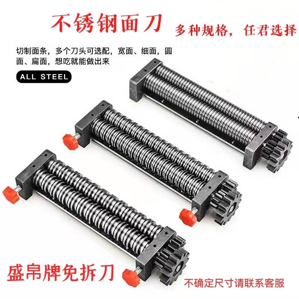 盛帛免拆刀揉压All原厂不锈钢专用刀具扁刀圆刀板面刀搓条刀