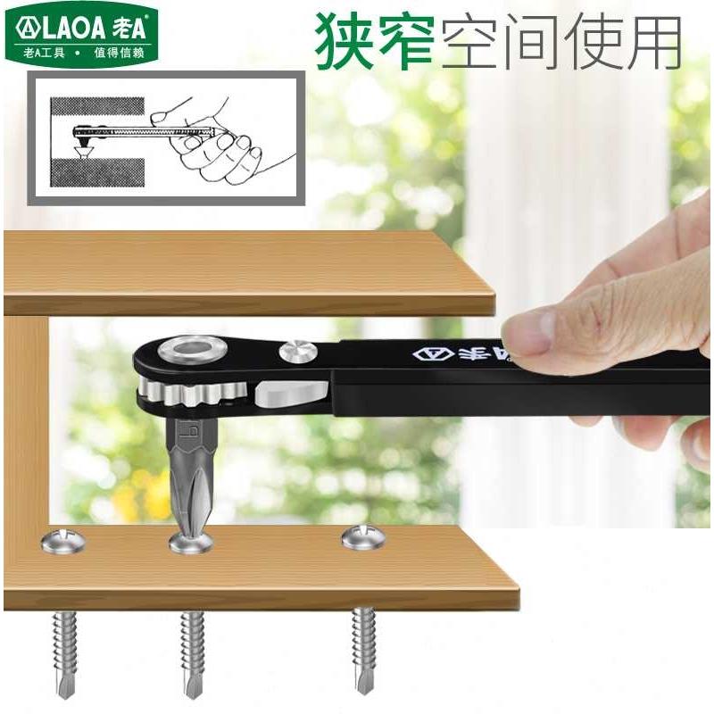 德国进口台湾产A螺丝批组套棘轮螺丝刀套装L型快速拆机一字十