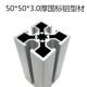 5050国标加厚铝型材流水线方形铝框架支架型材50 3.厚重型铝材
