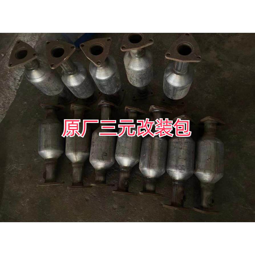 适用于原装通用包体高流量年检超长寿命三元催化器改装包载体芯