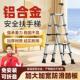人字梯家用折叠伸缩梯铝合金加厚步梯升降梯工程专用梯便携登高梯