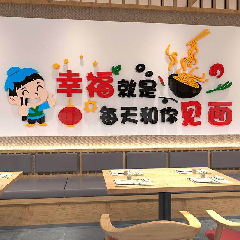 小吃面馆墙面装饰拉面早餐店海报3d立体墙贴创意饭店背景墙壁贴纸,家居饰品,软装墙贴,淘宝优惠券,粉丝福利购,淘宝优惠卷