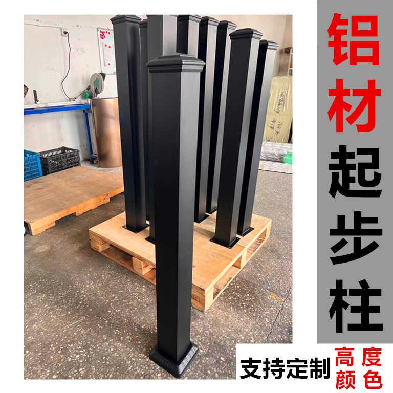 铝合金大立柱开头柱将军柱室内楼梯扶手室外阳台栏杆固定大柱厂家