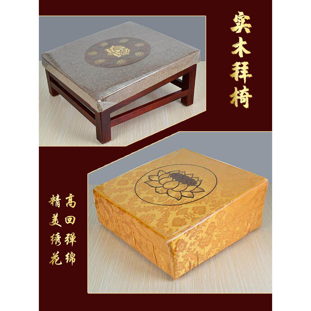 拜椅拜凳拜垫实木家用寺庙礼佛垫莲花跪垫坐禅垫佛堂蒲团打坐跪垫