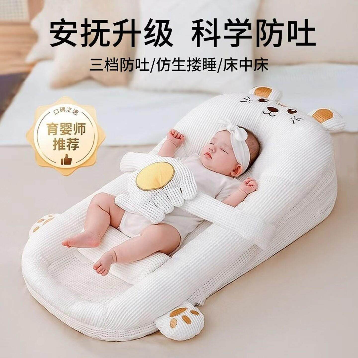 婴儿床中床防吐奶斜坡床防溢呛奶透气枕宝宝躺喂新生仿生床