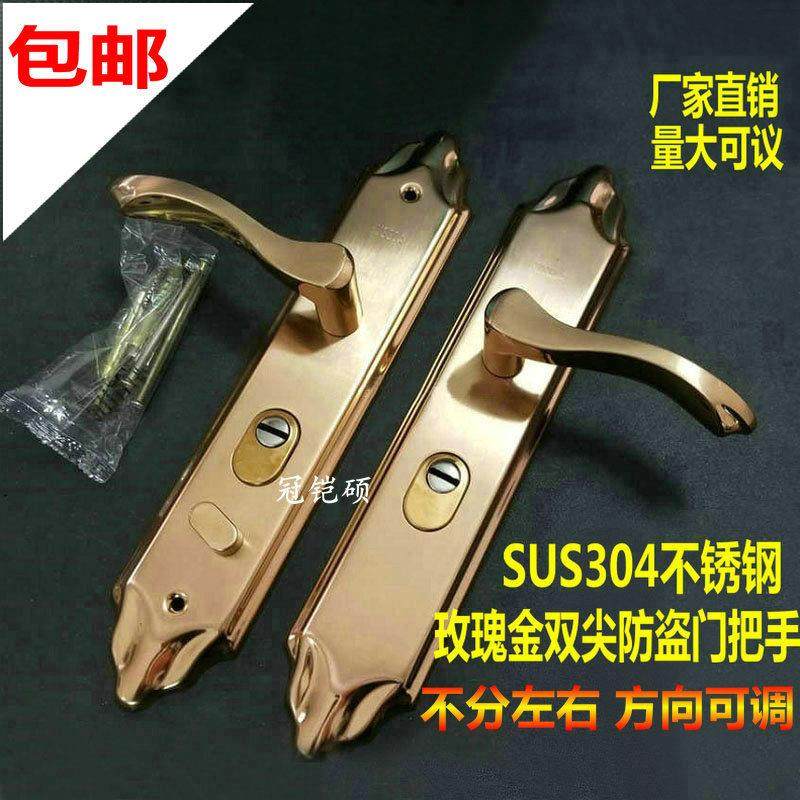 304不锈钢通用型防盗门把手加厚玫瑰金双尖拉手机械大门锁面板,基础建材,机械门锁,淘宝优惠券,粉丝福利购,淘宝优惠卷