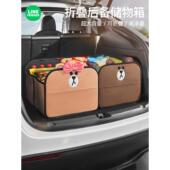 棕熊汽车后备箱收纳箱汽车折叠多功能大容量收纳箱汽车后备箱收纳