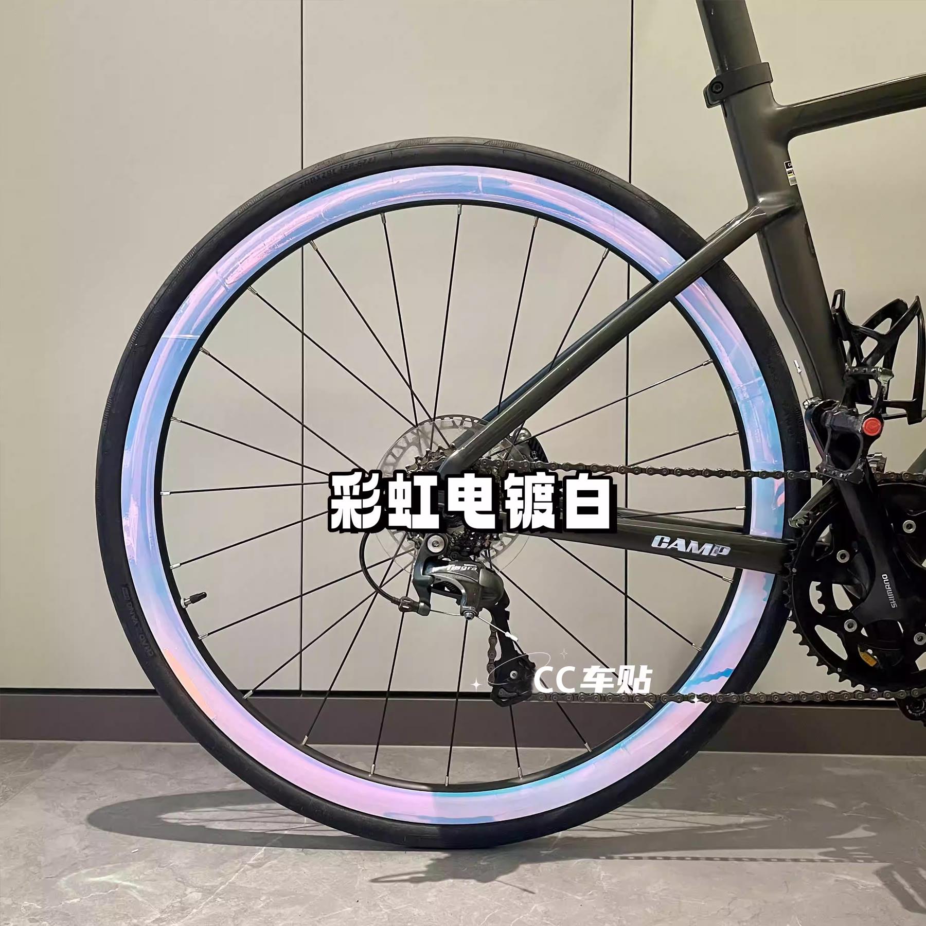 【公路自行车轮毂改色贴纸】轮组贴纸装饰变色防水轮组diy夜光贴
