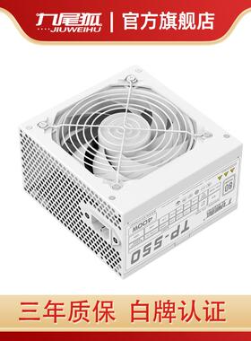 九尾狐TP550 台式电脑主机箱电源额定400W瓦峰值500W白牌静音温控