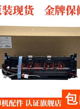 原装奔图P3305DN M7105DN M7205FDN M6863 6705定影组件 加热组件