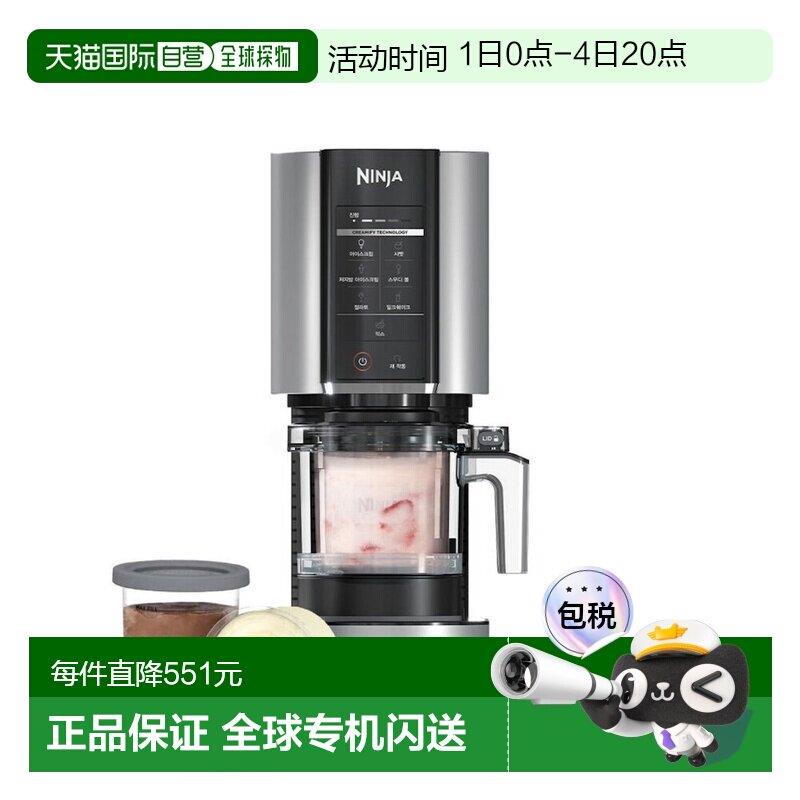 韩国直邮Ninja忍牌冰淇淋机家用自制水果沙冰雪糕冰激凌机NC300KR