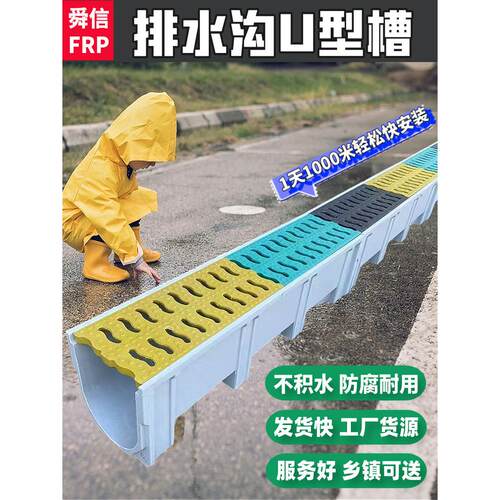 玻璃钢排水沟U型槽树脂成品下水道厨房庭院屋檐天沟排水沟盖板