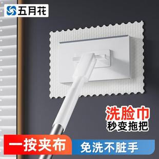 五月花洗脸巾拖把懒人自动夹布抹布静电除尘清洁拖把迷你小拖把地