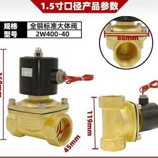 全铜常闭电磁阀水阀气阀DN65DN50DN40 2寸2.5寸3寸220V 2W650