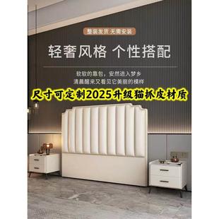 床头软垫靠背板2025全新简约现代超薄站立式单件购买床头板实木可