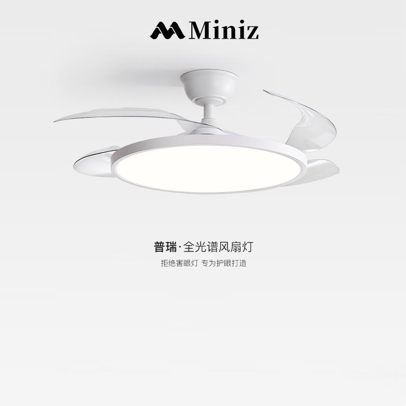 普瑞全光谱护眼简约隐形卧室客厅电风扇灯餐厅饭桌超薄变频吊扇灯