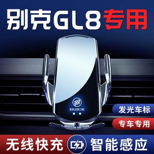 架车内装 别克GL8专用手机车载支架陆尊改装 饰用品大全车配件神器