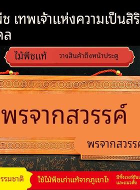 天官赐福桃木牌匾挂件横竖版吉星高照门贴电梯楼梯家居卧室门对门