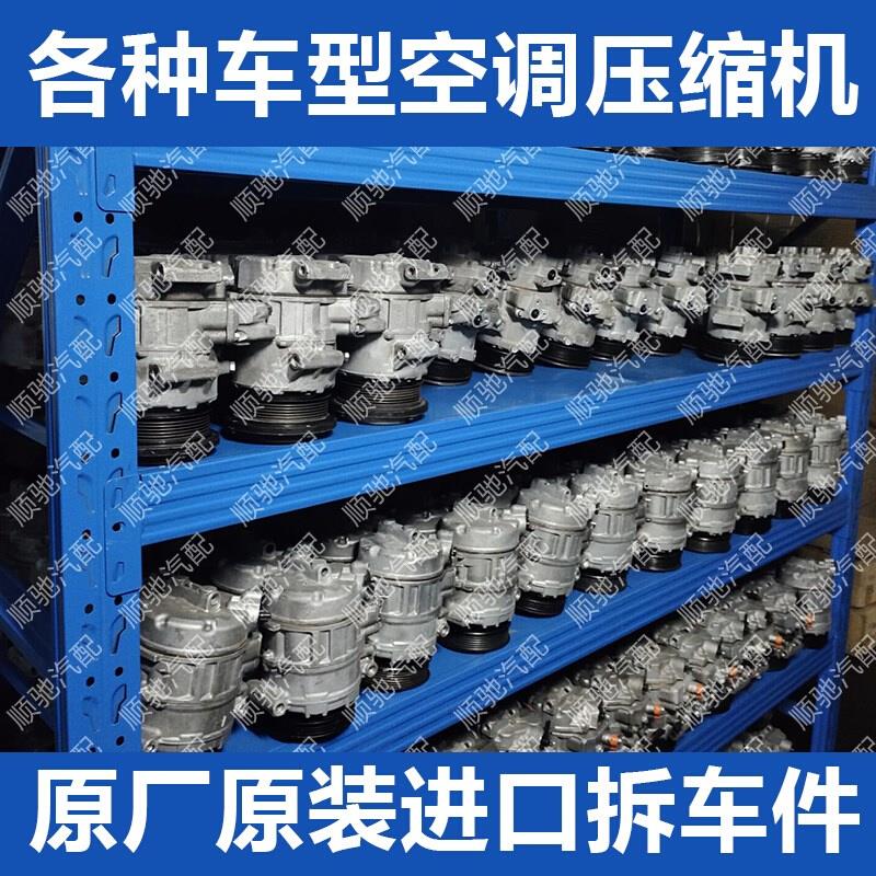 汽车空调压缩机适配东风风光330 350 360370560580景逸菱智空调泵