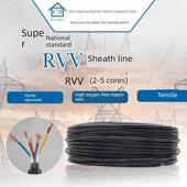 国家标准Rvv护套线2 4芯0.5家用0.75监控1平方米1.5电源线2.5监